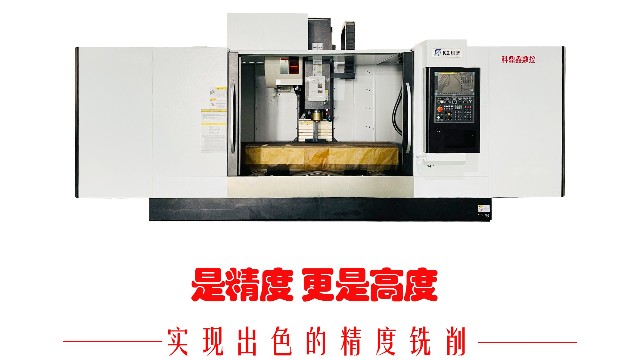 cnc立式加工中心的產品特點是什么？-科鼎鑫