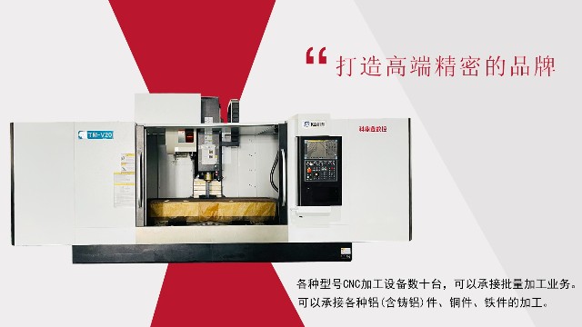 加工中心為什么選擇我們？-科鼎鑫